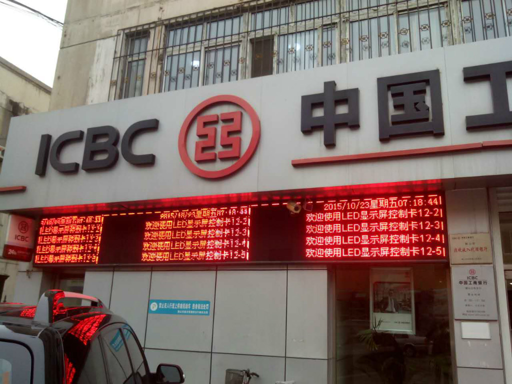 中國(guó)工商銀行